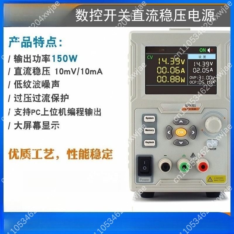 SP3051 プログラマブル直流電源 60V 10A デジタ - Programmable Dc Power Supply 60V 10A のレビューと価格